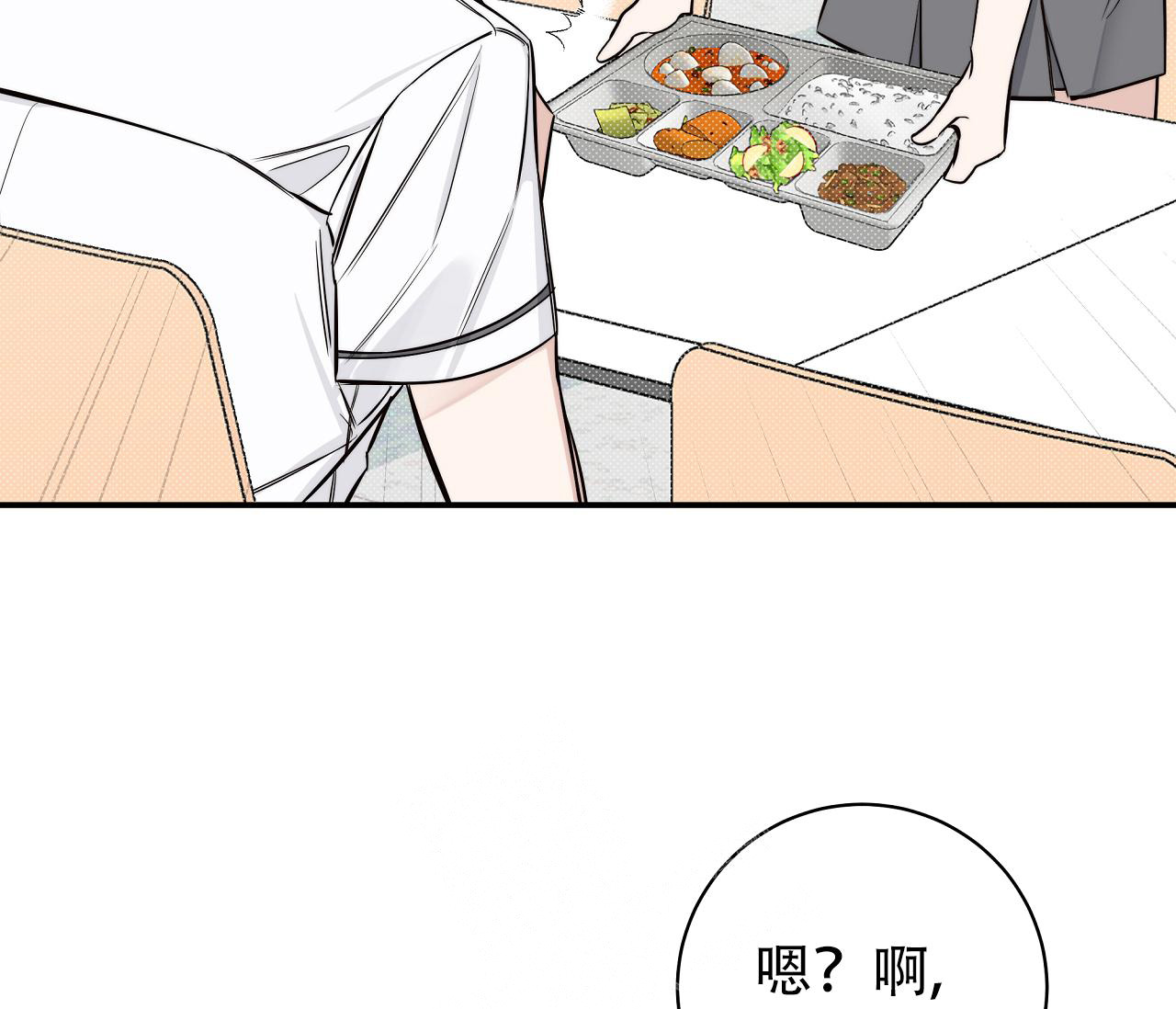 《夏季》漫画最新章节第7话免费下拉式在线观看章节第【36】张图片