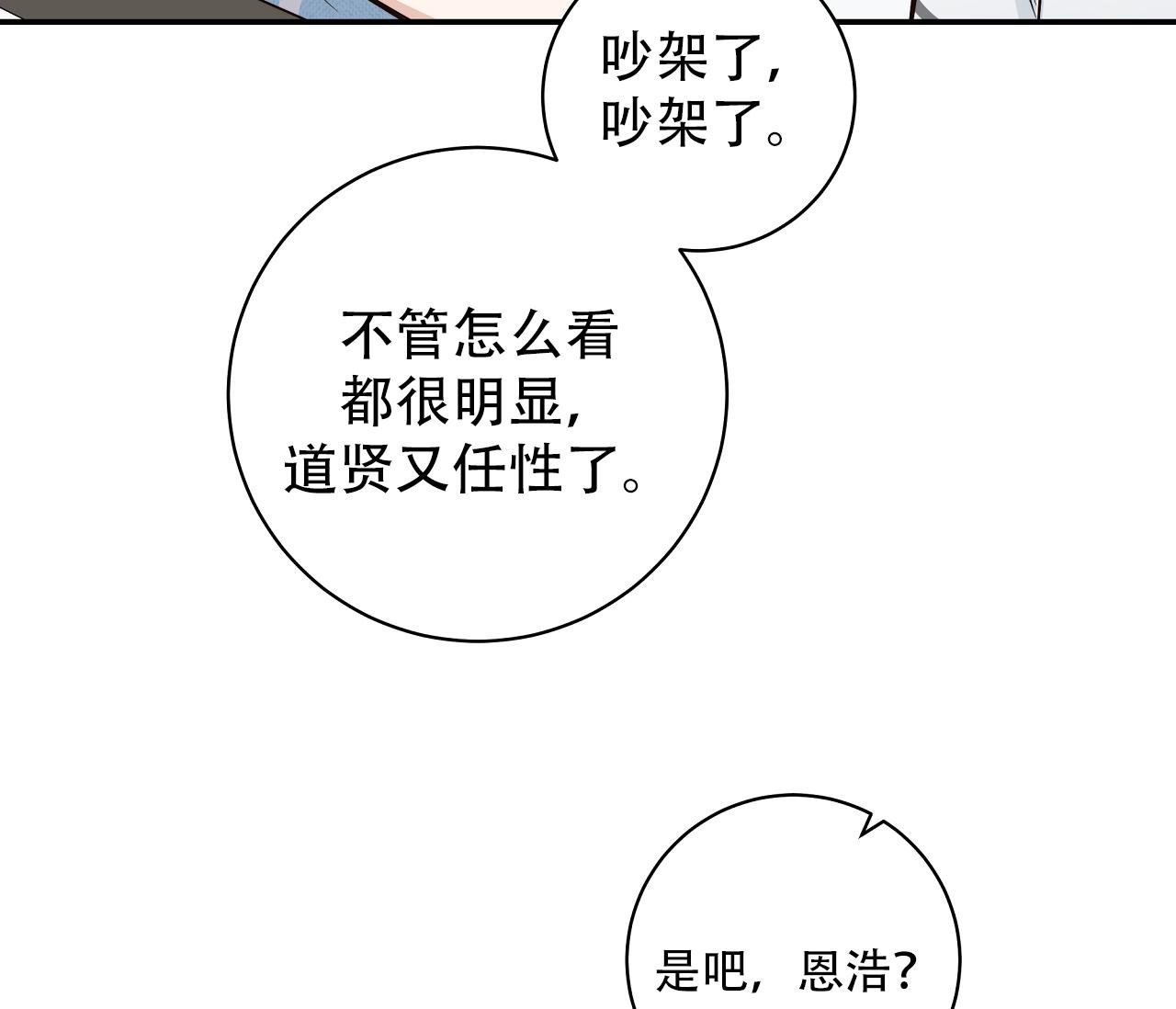 《夏季》漫画最新章节第23话免费下拉式在线观看章节第【42】张图片