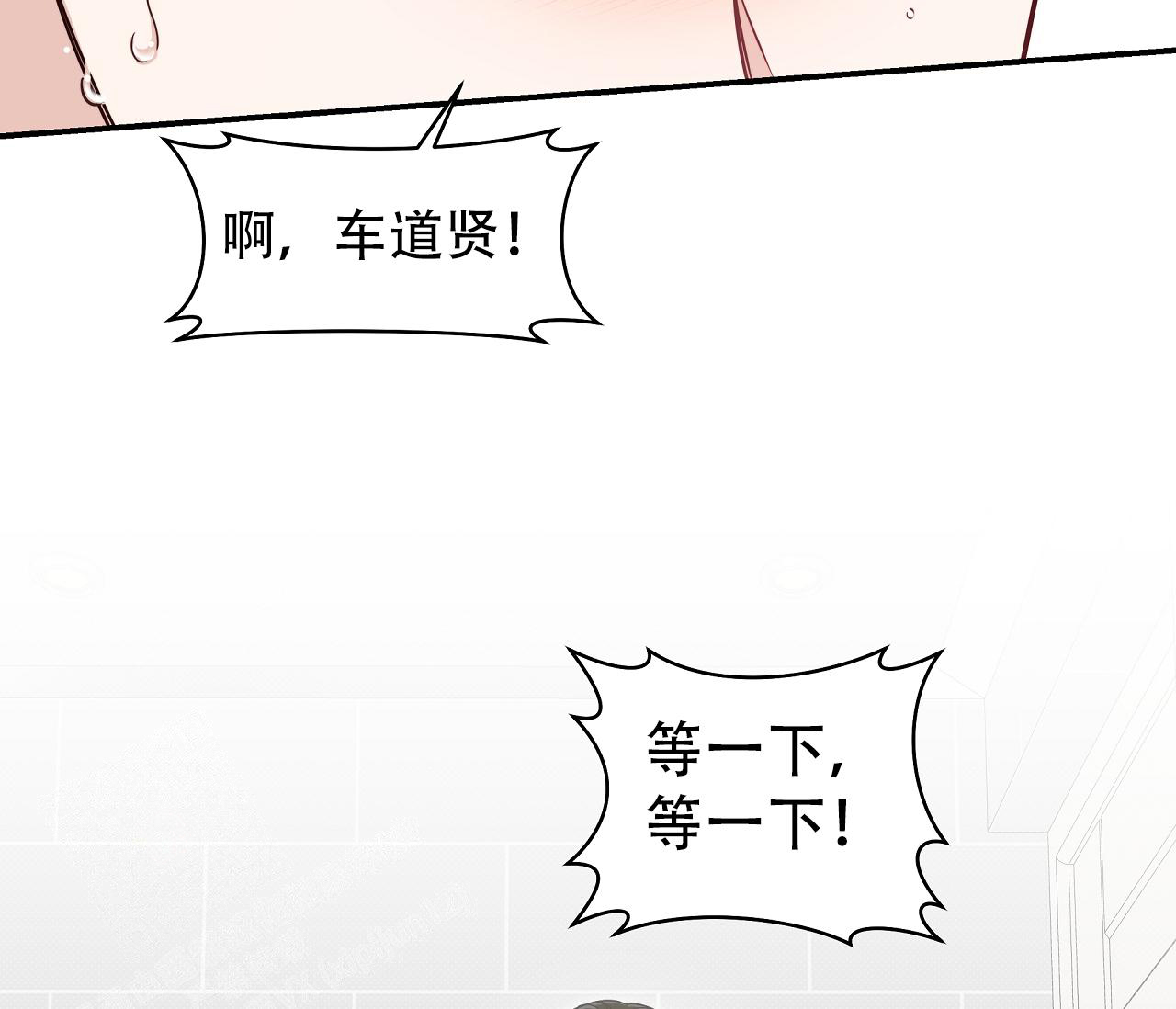 《夏季》漫画最新章节第40话免费下拉式在线观看章节第【17】张图片