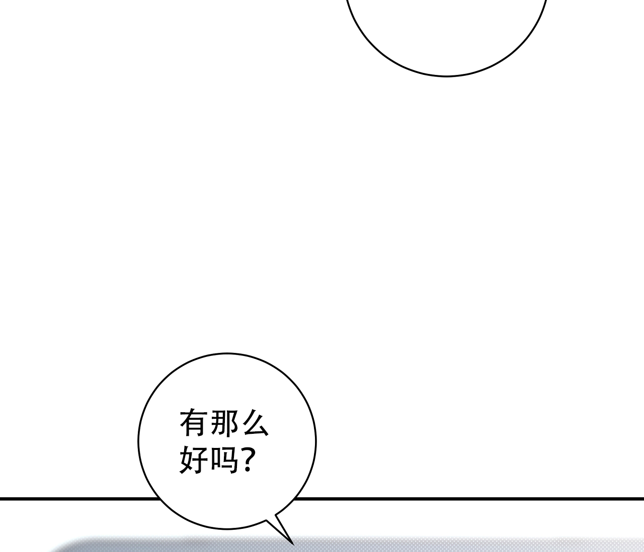 《夏季》漫画最新章节第3话免费下拉式在线观看章节第【5】张图片