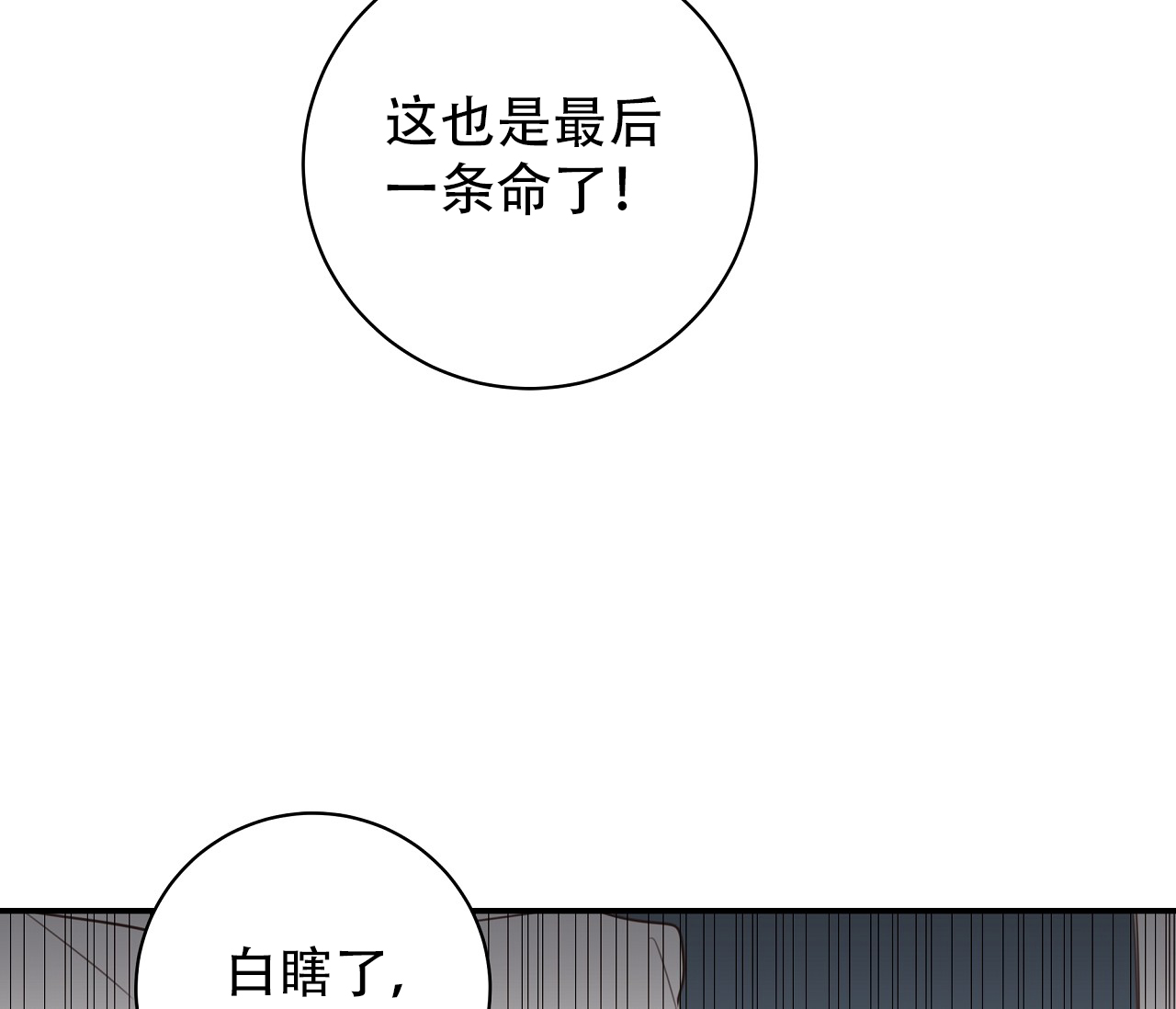 《夏季》漫画最新章节第1话免费下拉式在线观看章节第【64】张图片