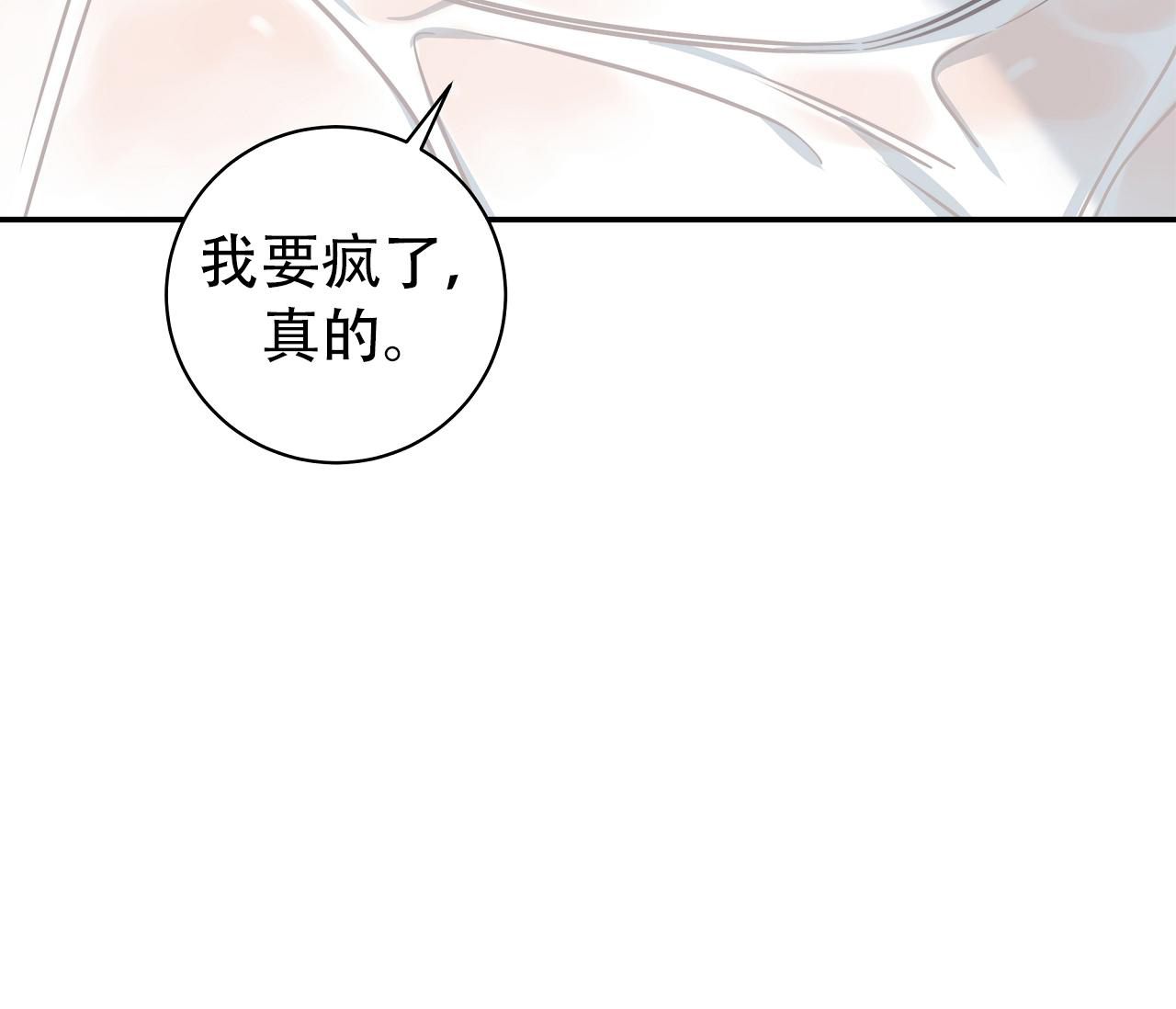 《夏季》漫画最新章节第40话免费下拉式在线观看章节第【43】张图片