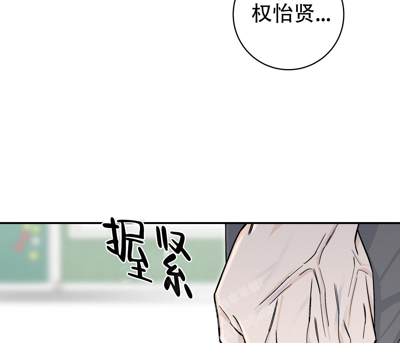 《夏季》漫画最新章节第20话免费下拉式在线观看章节第【49】张图片