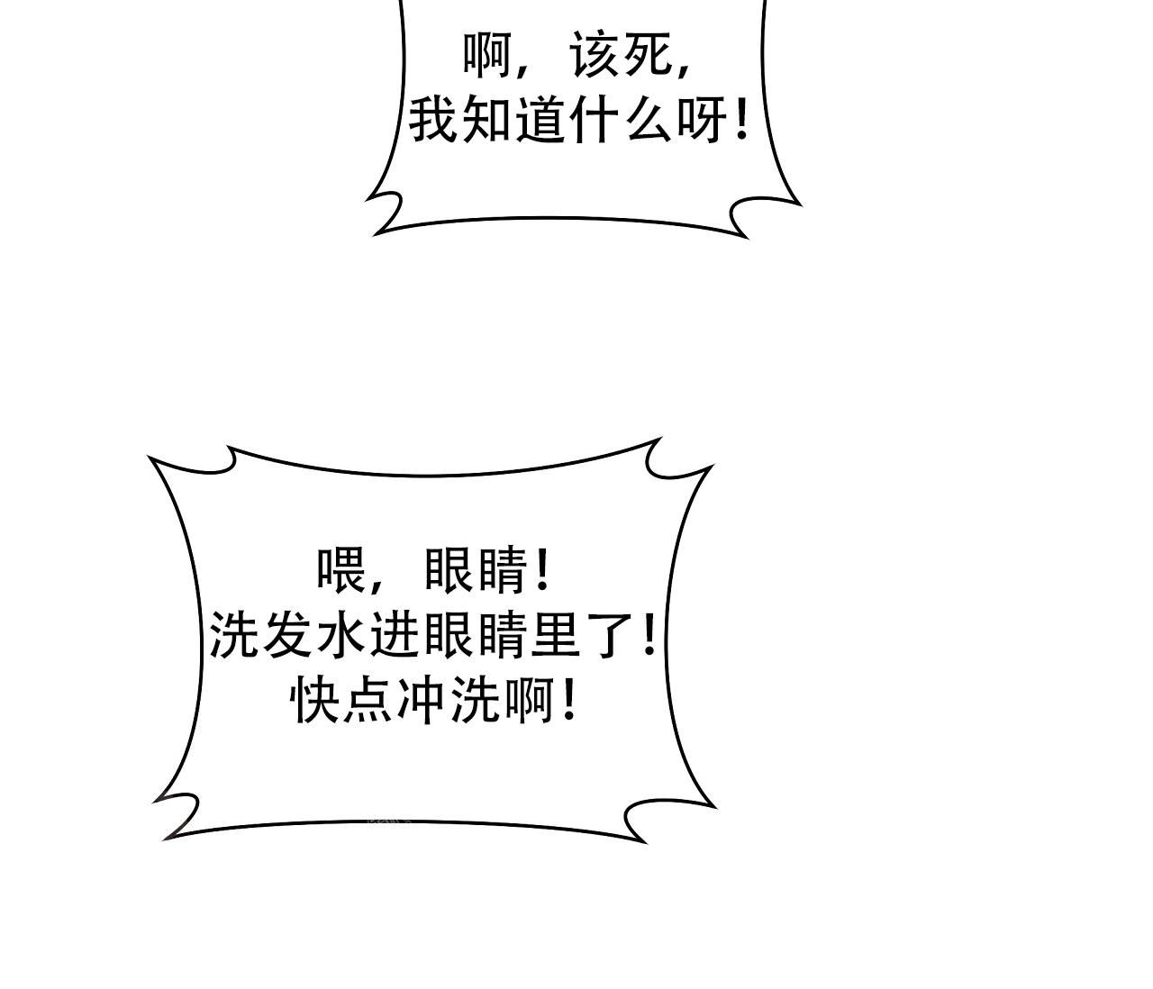 《夏季》漫画最新章节第40话免费下拉式在线观看章节第【23】张图片