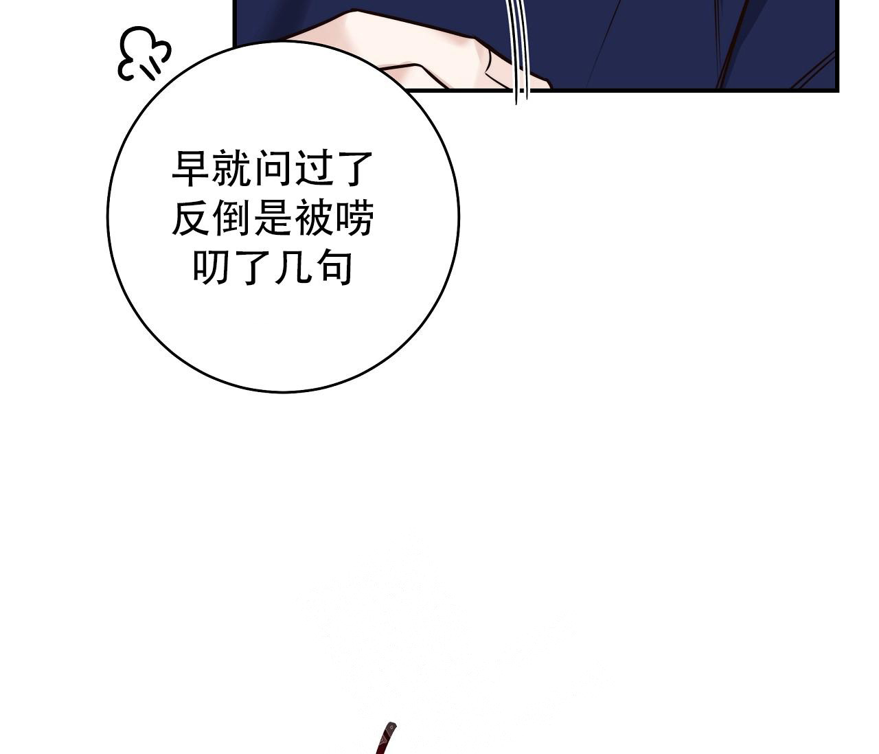 《夏季》漫画最新章节第16话免费下拉式在线观看章节第【27】张图片