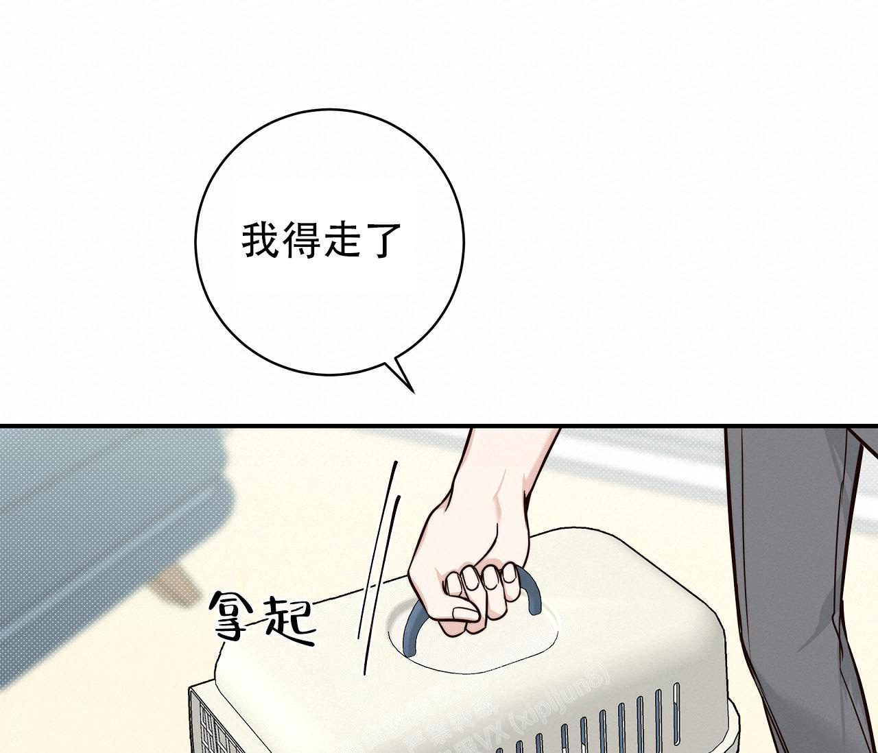 《夏季》漫画最新章节第14话免费下拉式在线观看章节第【15】张图片