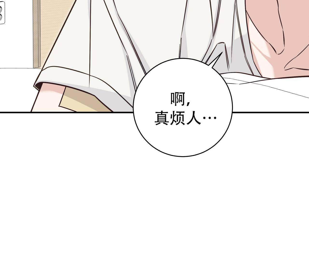 《夏季》漫画最新章节第39话免费下拉式在线观看章节第【40】张图片