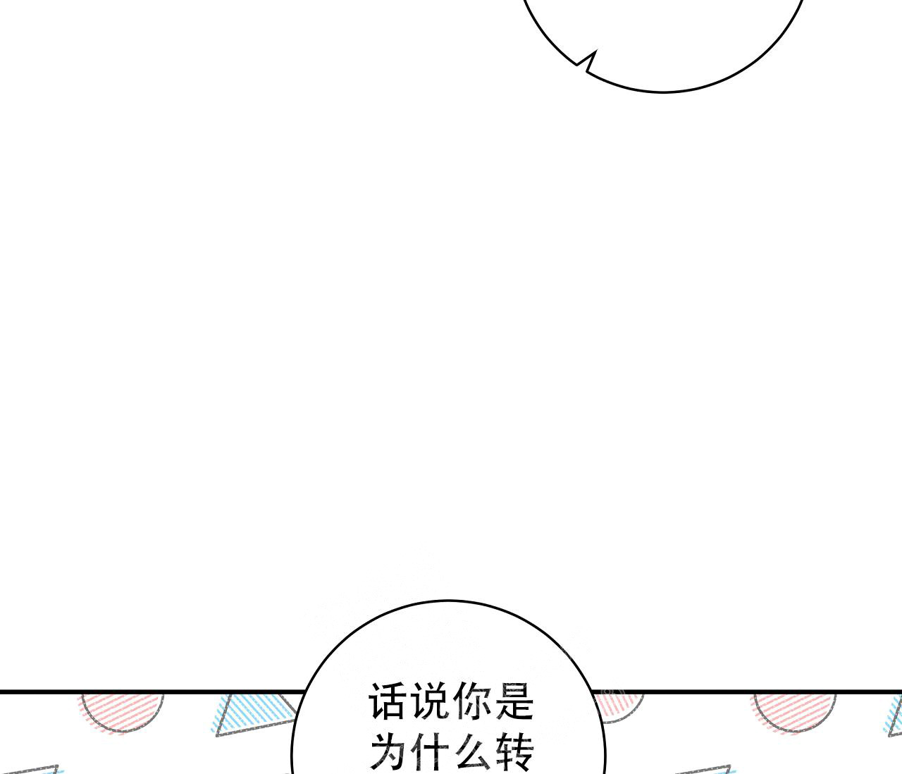 《夏季》漫画最新章节第10话免费下拉式在线观看章节第【24】张图片