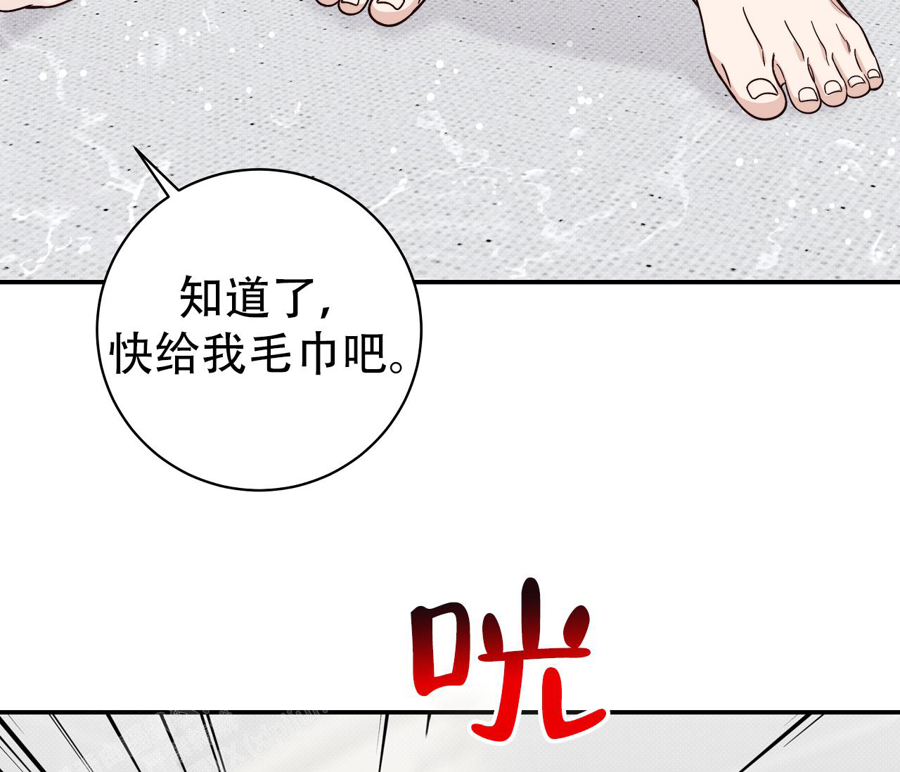 《夏季》漫画最新章节第40话免费下拉式在线观看章节第【33】张图片