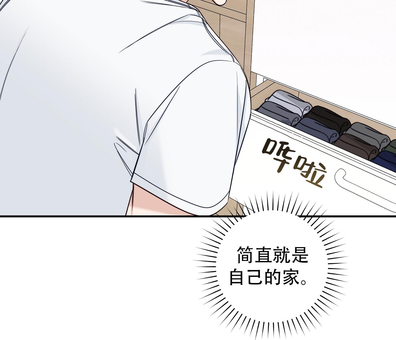 《夏季》漫画最新章节第39话免费下拉式在线观看章节第【11】张图片