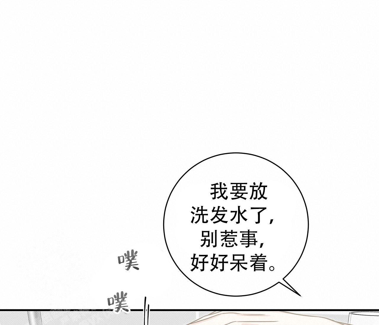《夏季》漫画最新章节第40话免费下拉式在线观看章节第【6】张图片