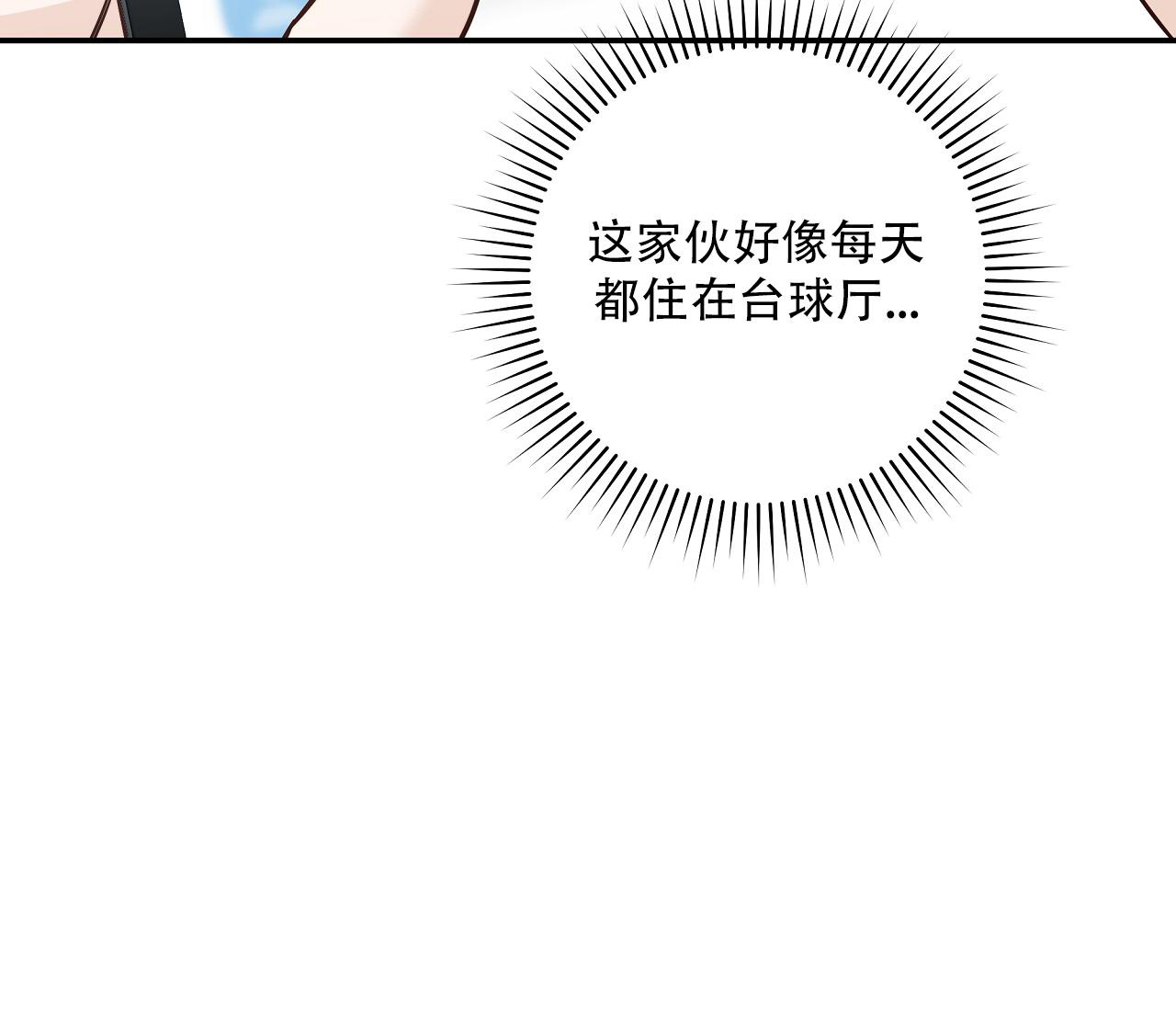 《夏季》漫画最新章节第27话免费下拉式在线观看章节第【9】张图片