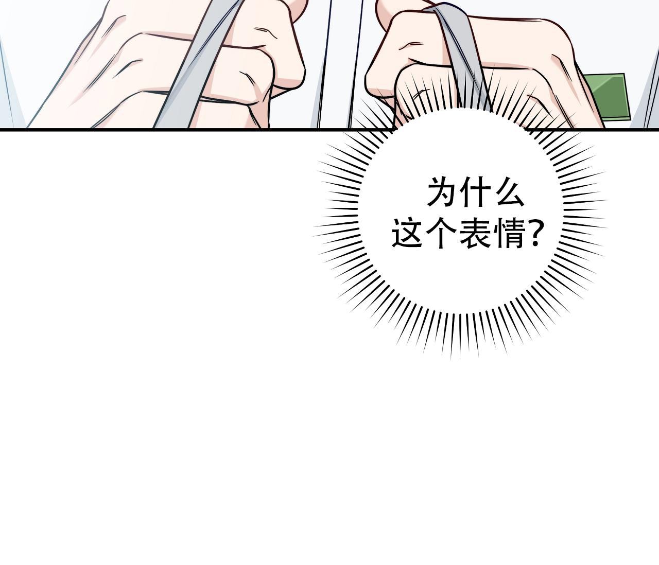 《夏季》漫画最新章节第35话免费下拉式在线观看章节第【44】张图片