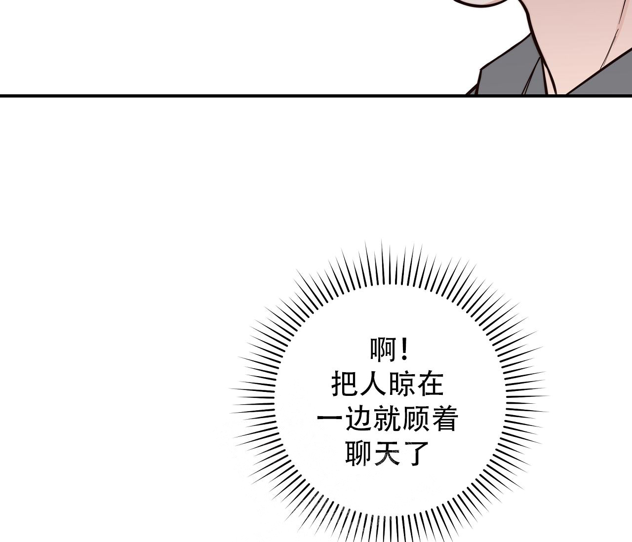 《夏季》漫画最新章节第11话免费下拉式在线观看章节第【33】张图片