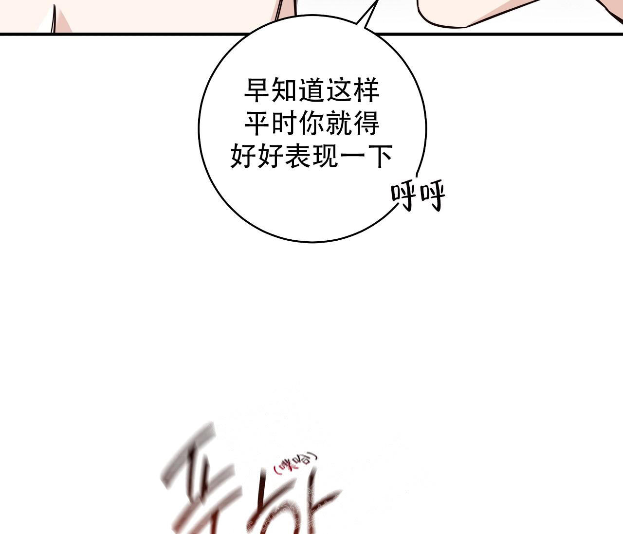 《夏季》漫画最新章节第16话免费下拉式在线观看章节第【29】张图片