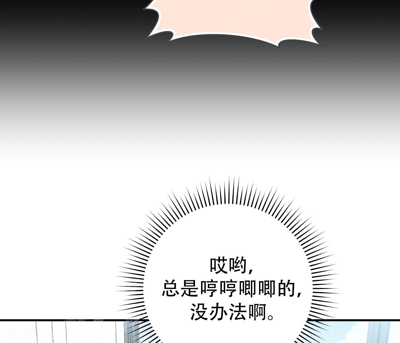 《夏季》漫画最新章节第30话免费下拉式在线观看章节第【27】张图片