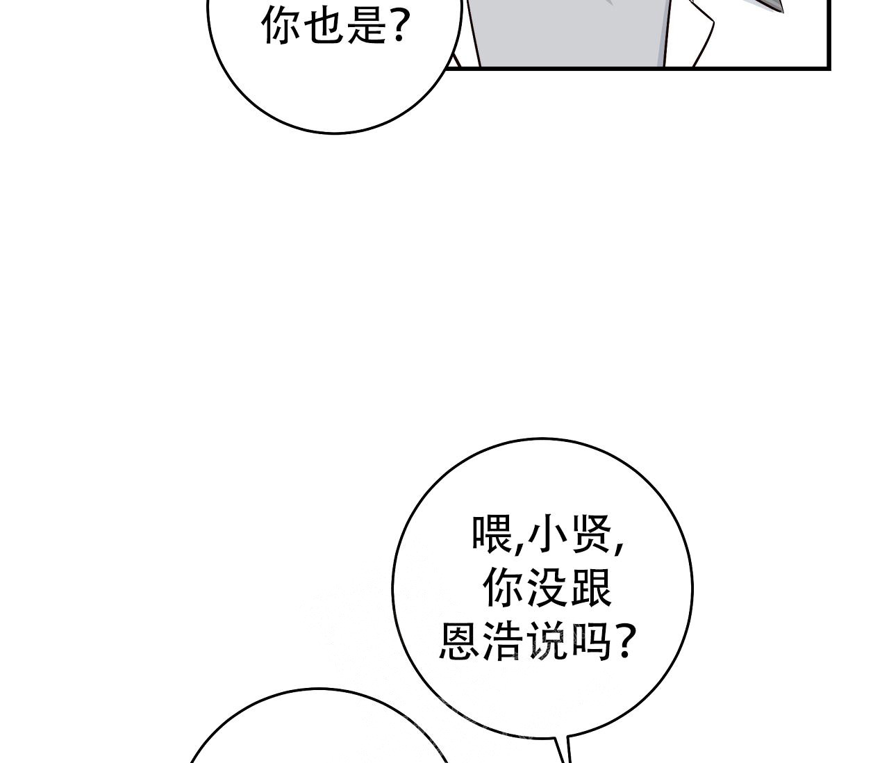 《夏季》漫画最新章节第19话免费下拉式在线观看章节第【9】张图片