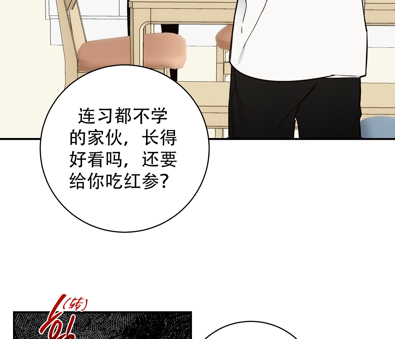 《夏季》漫画最新章节第3话免费下拉式在线观看章节第【60】张图片