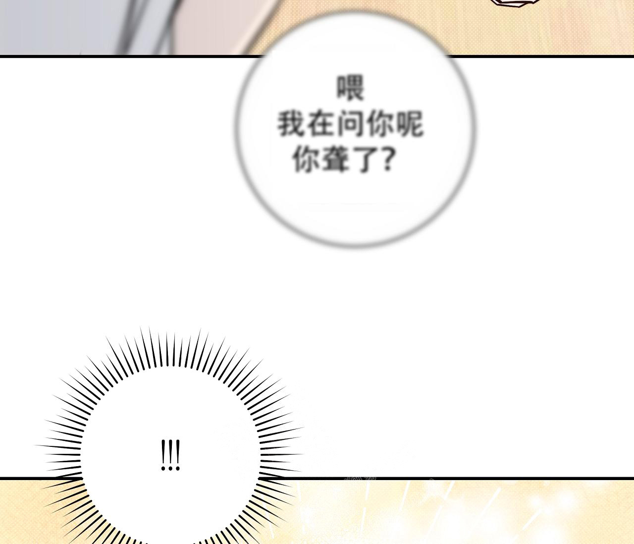 《夏季》漫画最新章节第9话免费下拉式在线观看章节第【22】张图片