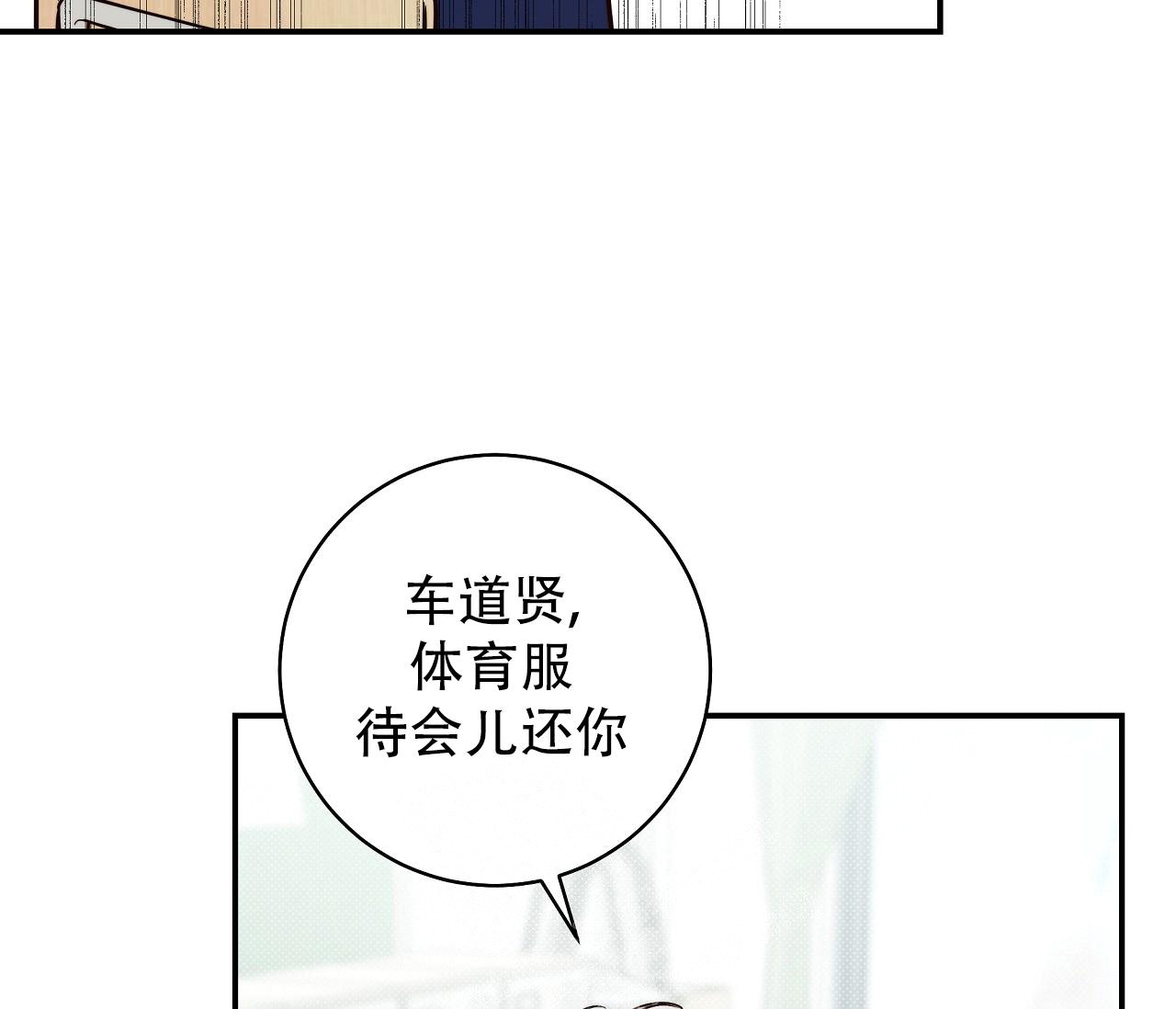 《夏季》漫画最新章节第16话免费下拉式在线观看章节第【42】张图片