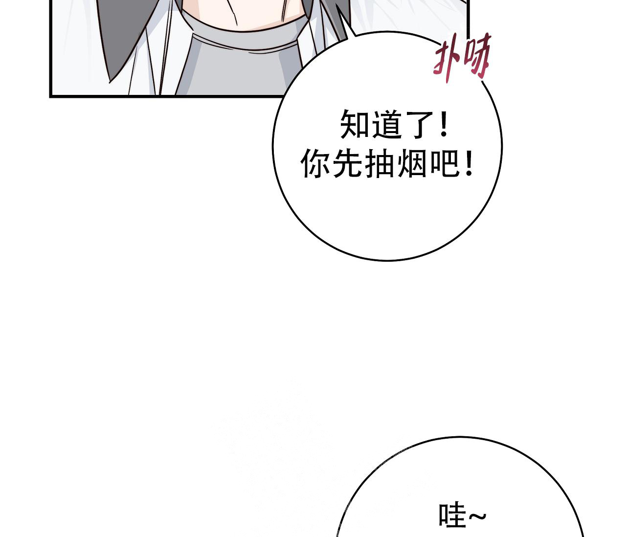 《夏季》漫画最新章节第19话免费下拉式在线观看章节第【28】张图片