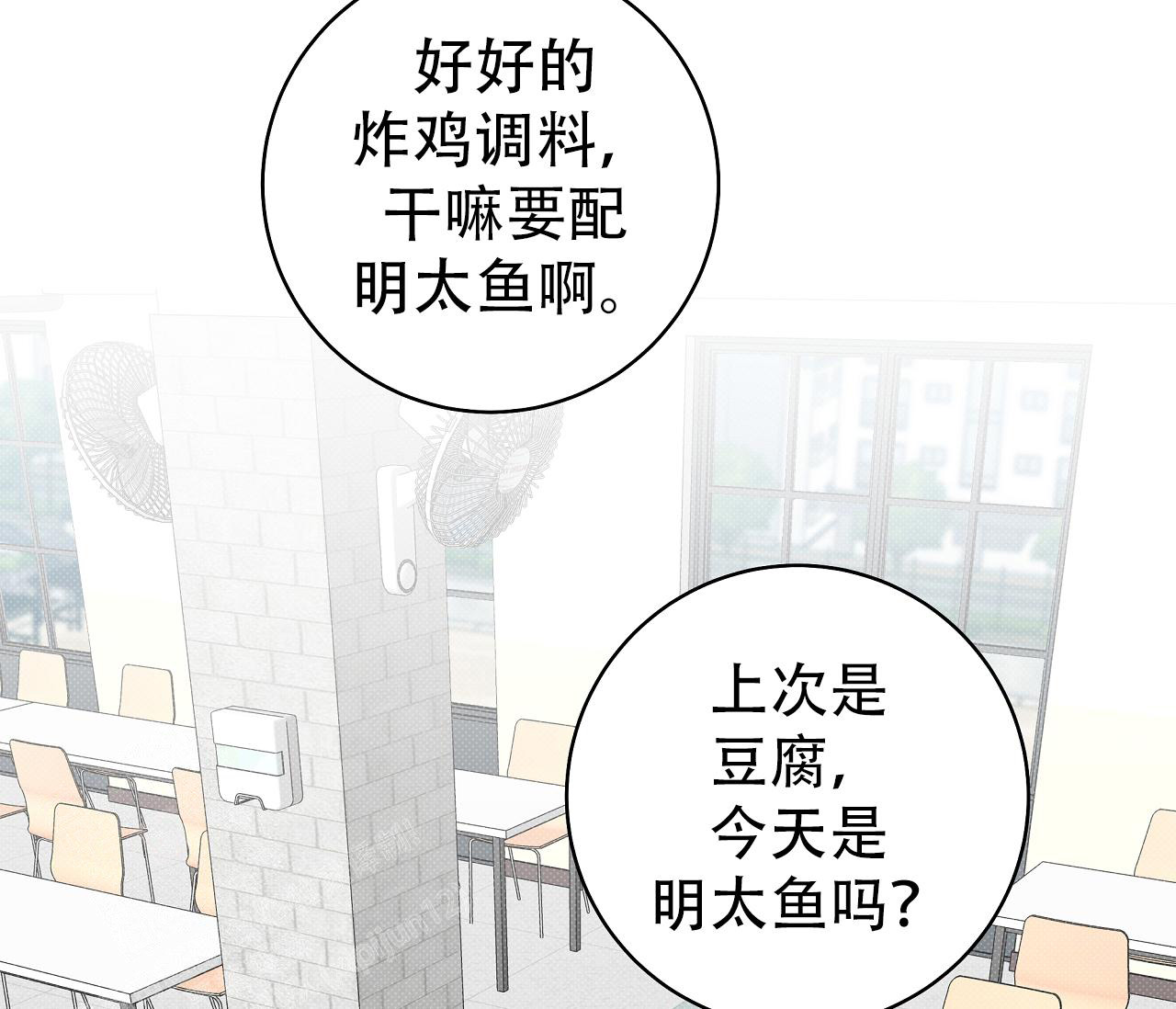 《夏季》漫画最新章节第29话免费下拉式在线观看章节第【3】张图片