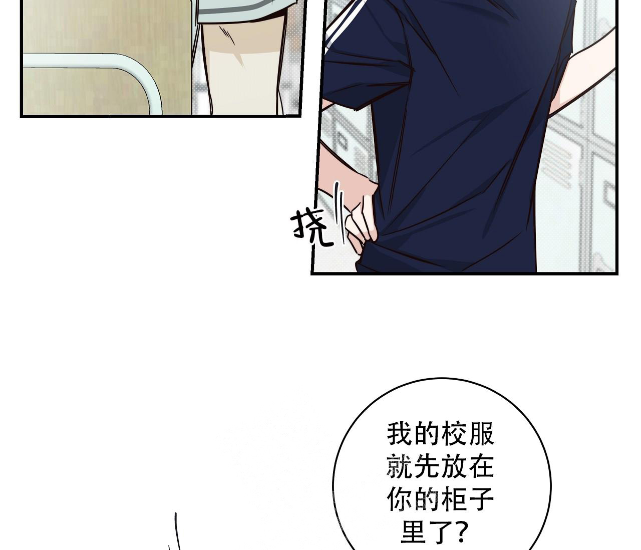 《夏季》漫画最新章节第15话免费下拉式在线观看章节第【44】张图片