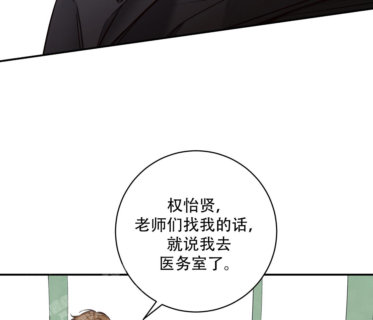 《夏季》漫画最新章节第26话免费下拉式在线观看章节第【53】张图片