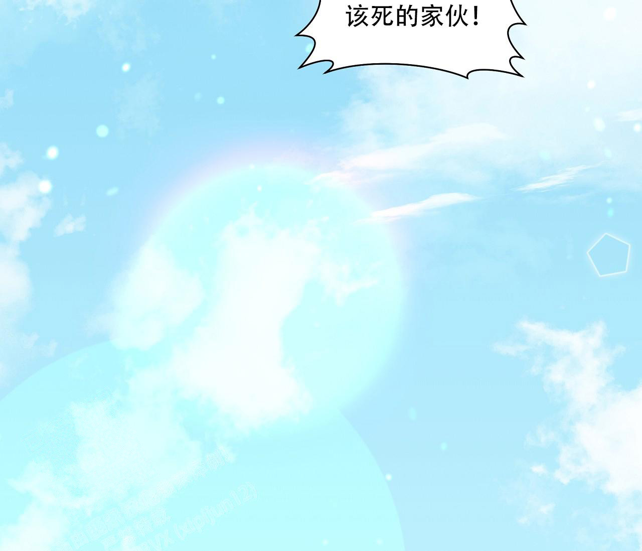 《夏季》漫画最新章节第21话免费下拉式在线观看章节第【7】张图片