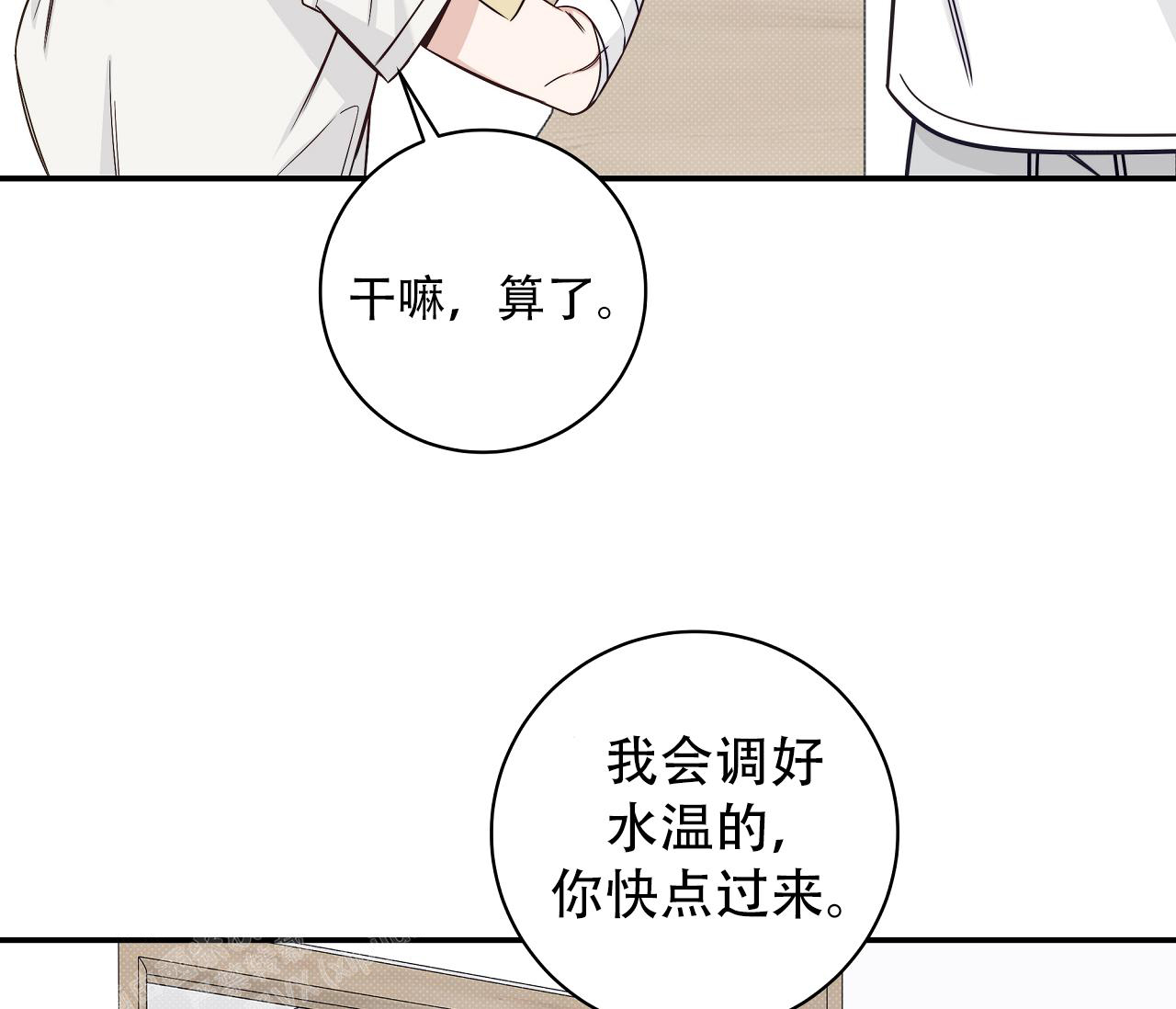 《夏季》漫画最新章节第39话免费下拉式在线观看章节第【38】张图片