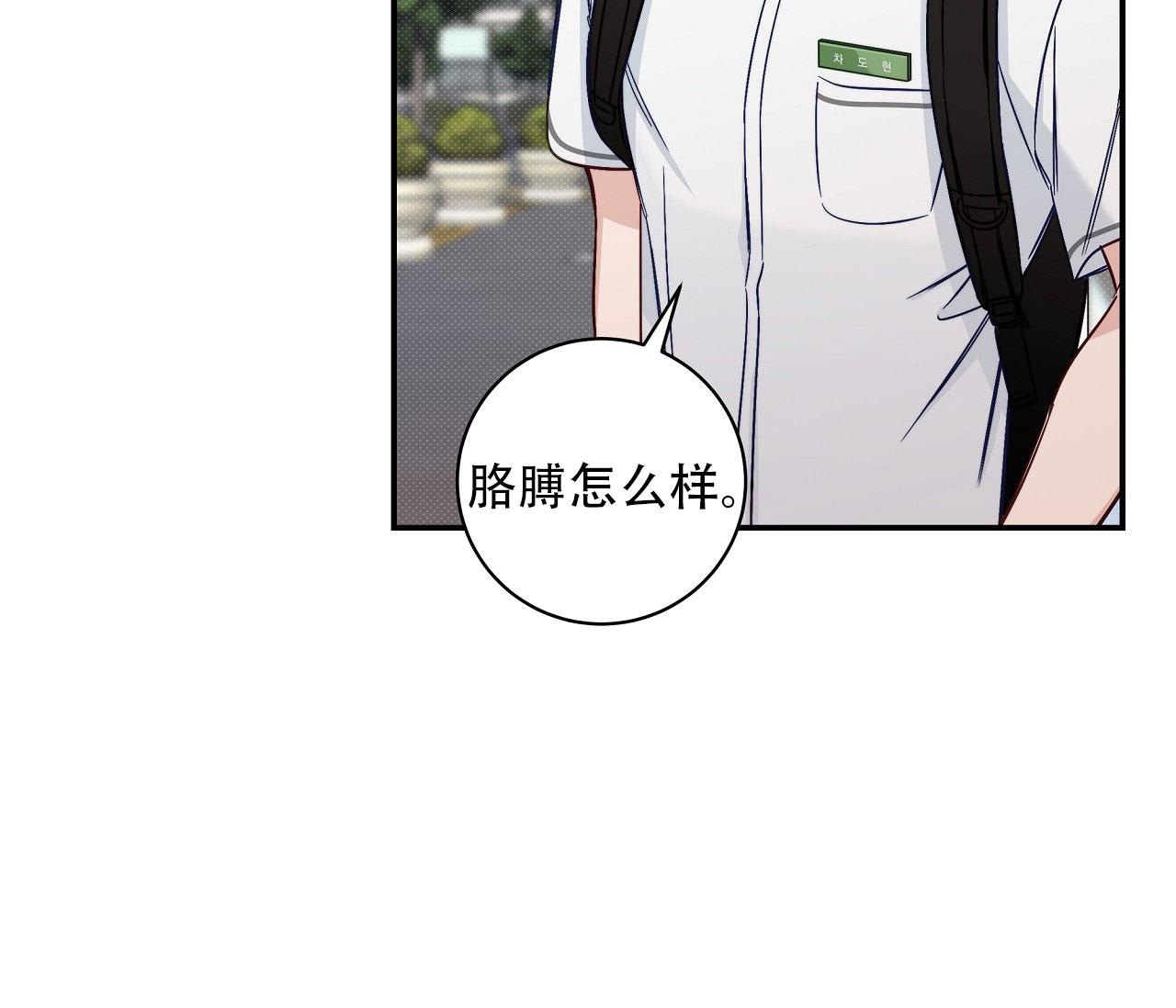 《夏季》漫画最新章节第31话免费下拉式在线观看章节第【35】张图片