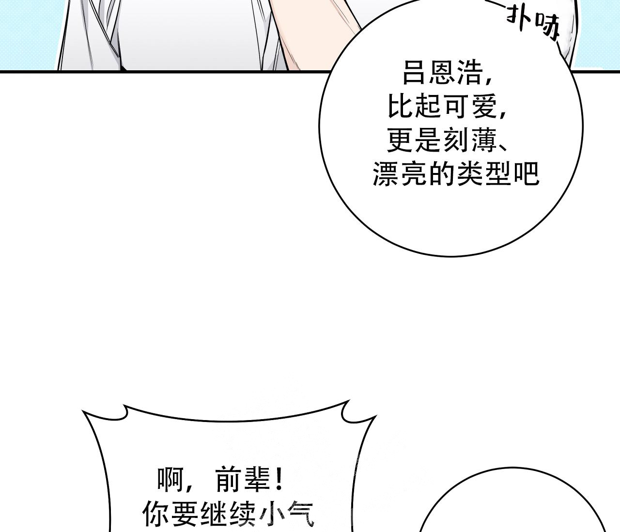 《夏季》漫画最新章节第7话免费下拉式在线观看章节第【11】张图片