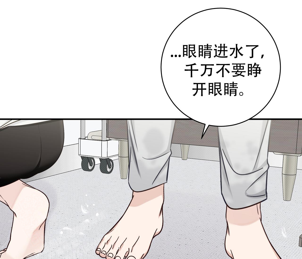 《夏季》漫画最新章节第40话免费下拉式在线观看章节第【32】张图片