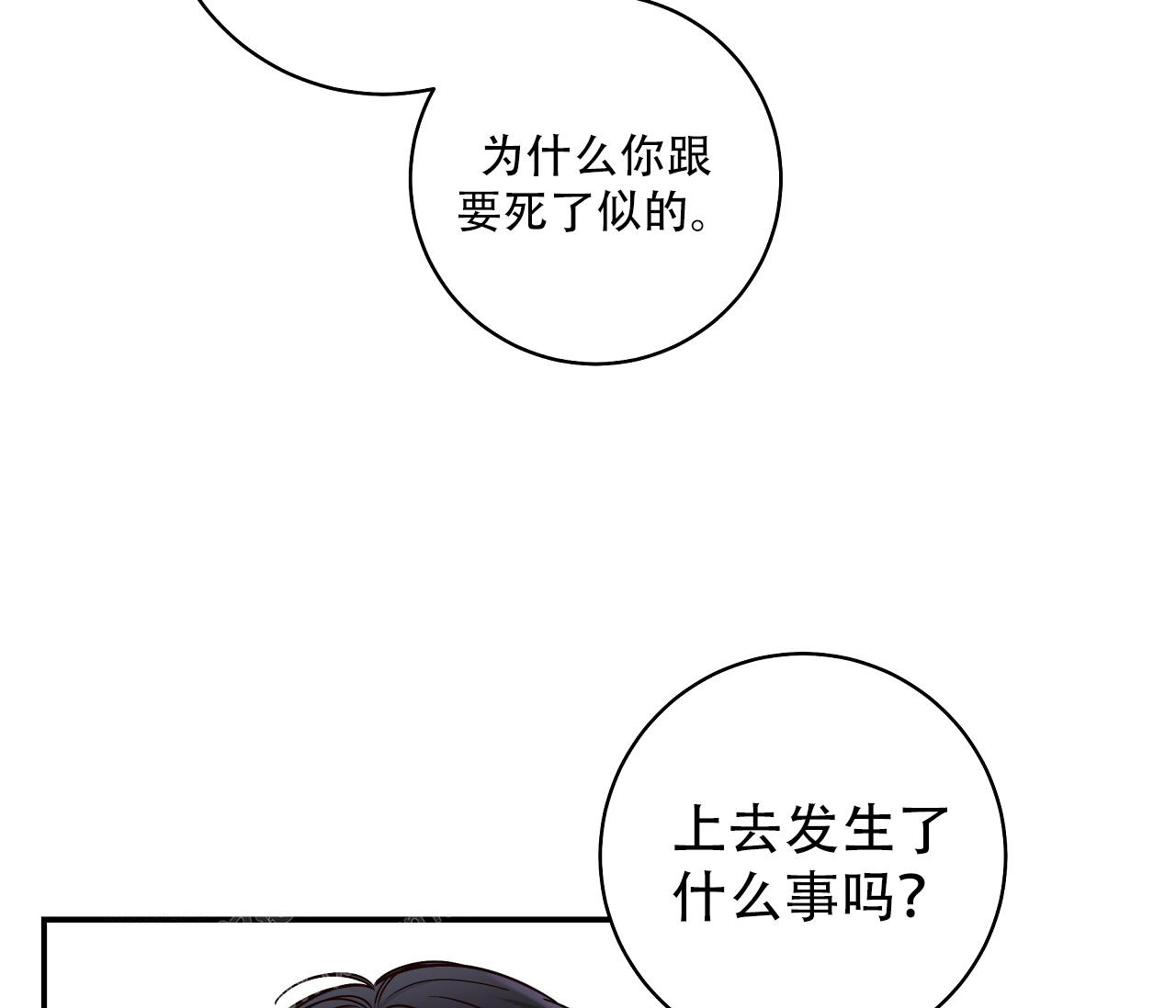 《夏季》漫画最新章节第26话免费下拉式在线观看章节第【25】张图片