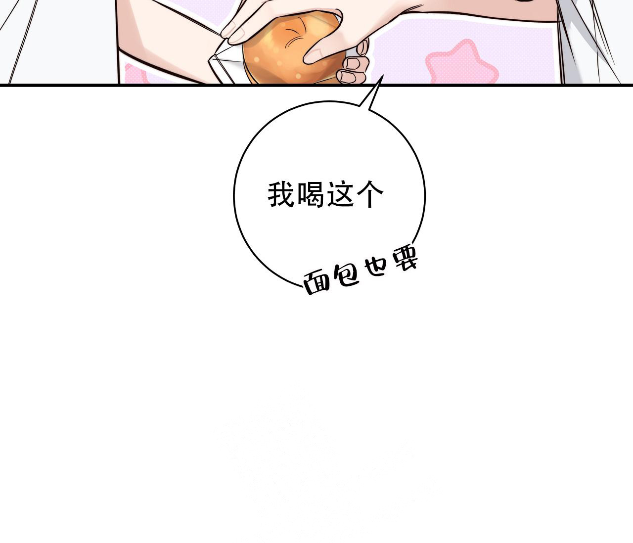 《夏季》漫画最新章节第11话免费下拉式在线观看章节第【25】张图片