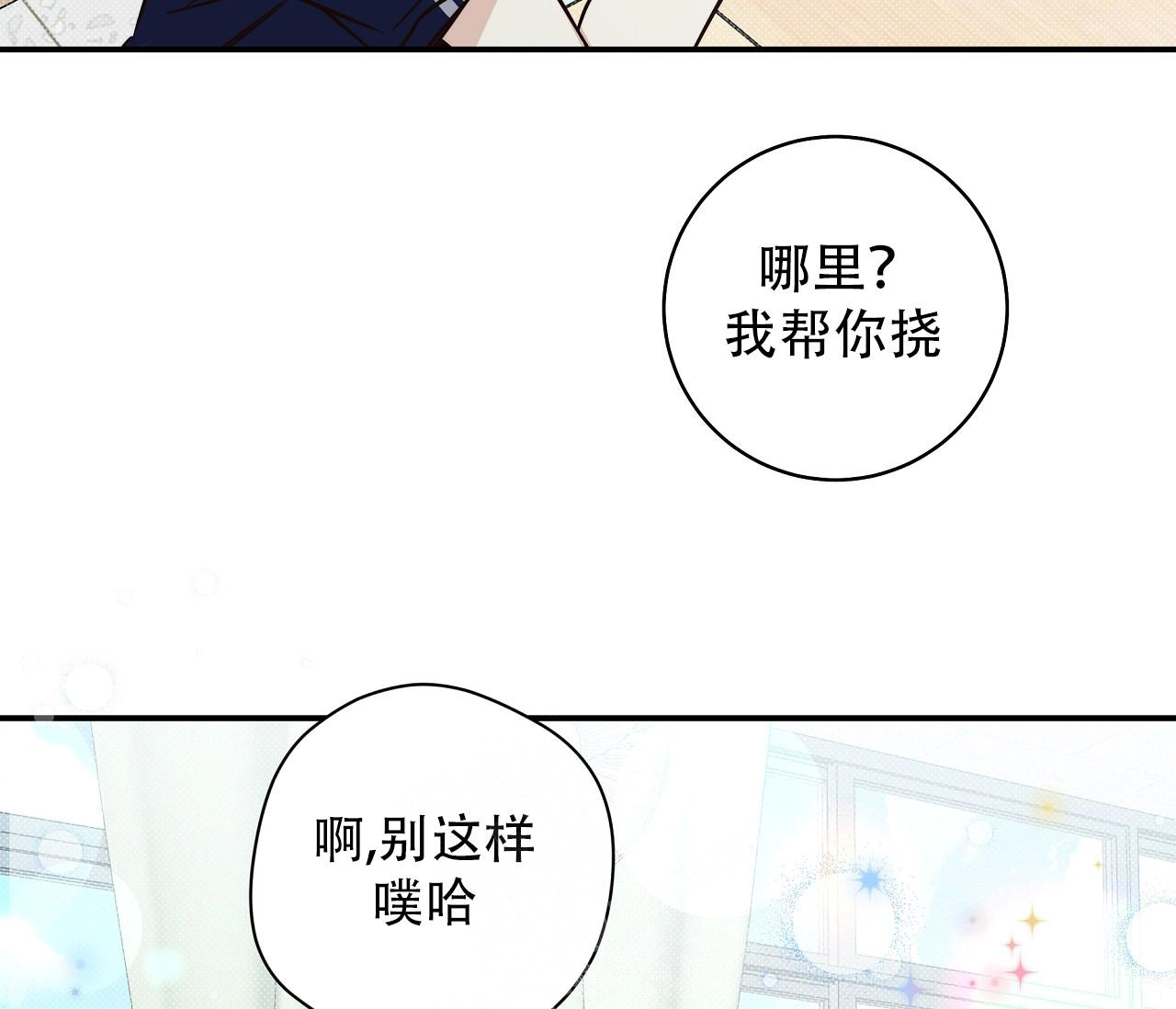 《夏季》漫画最新章节第16话免费下拉式在线观看章节第【32】张图片