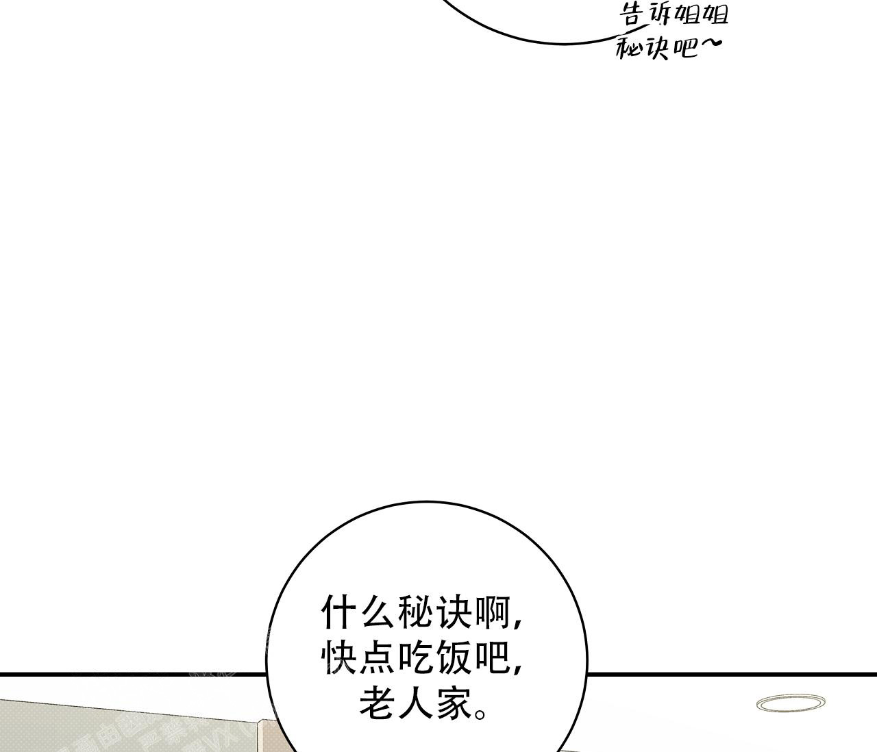 《夏季》漫画最新章节第23话免费下拉式在线观看章节第【15】张图片