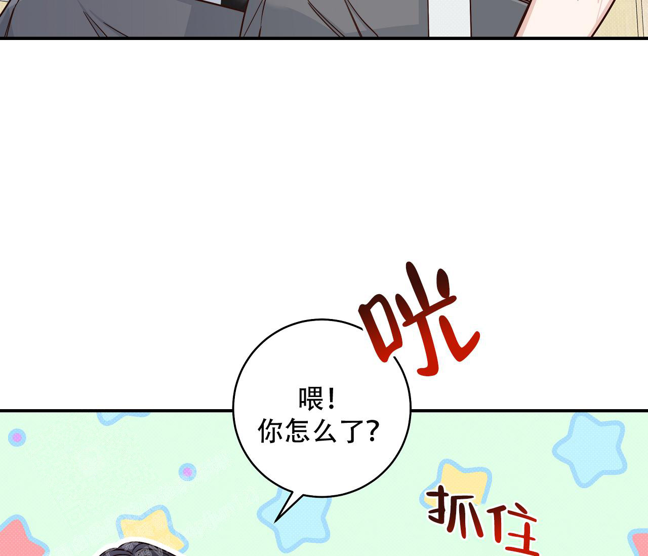 《夏季》漫画最新章节第26话免费下拉式在线观看章节第【23】张图片