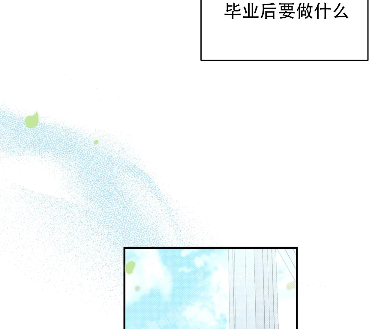 《夏季》漫画最新章节第8话免费下拉式在线观看章节第【17】张图片