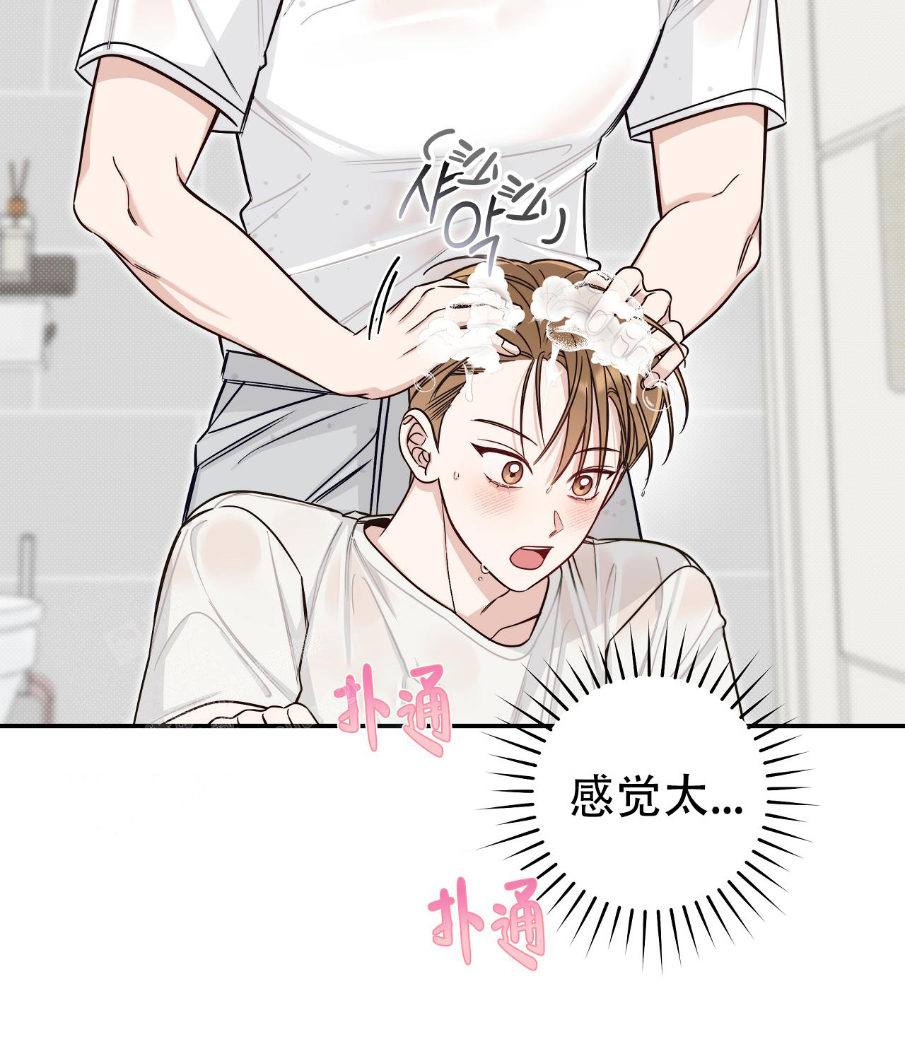 《夏季》漫画最新章节第40话免费下拉式在线观看章节第【15】张图片