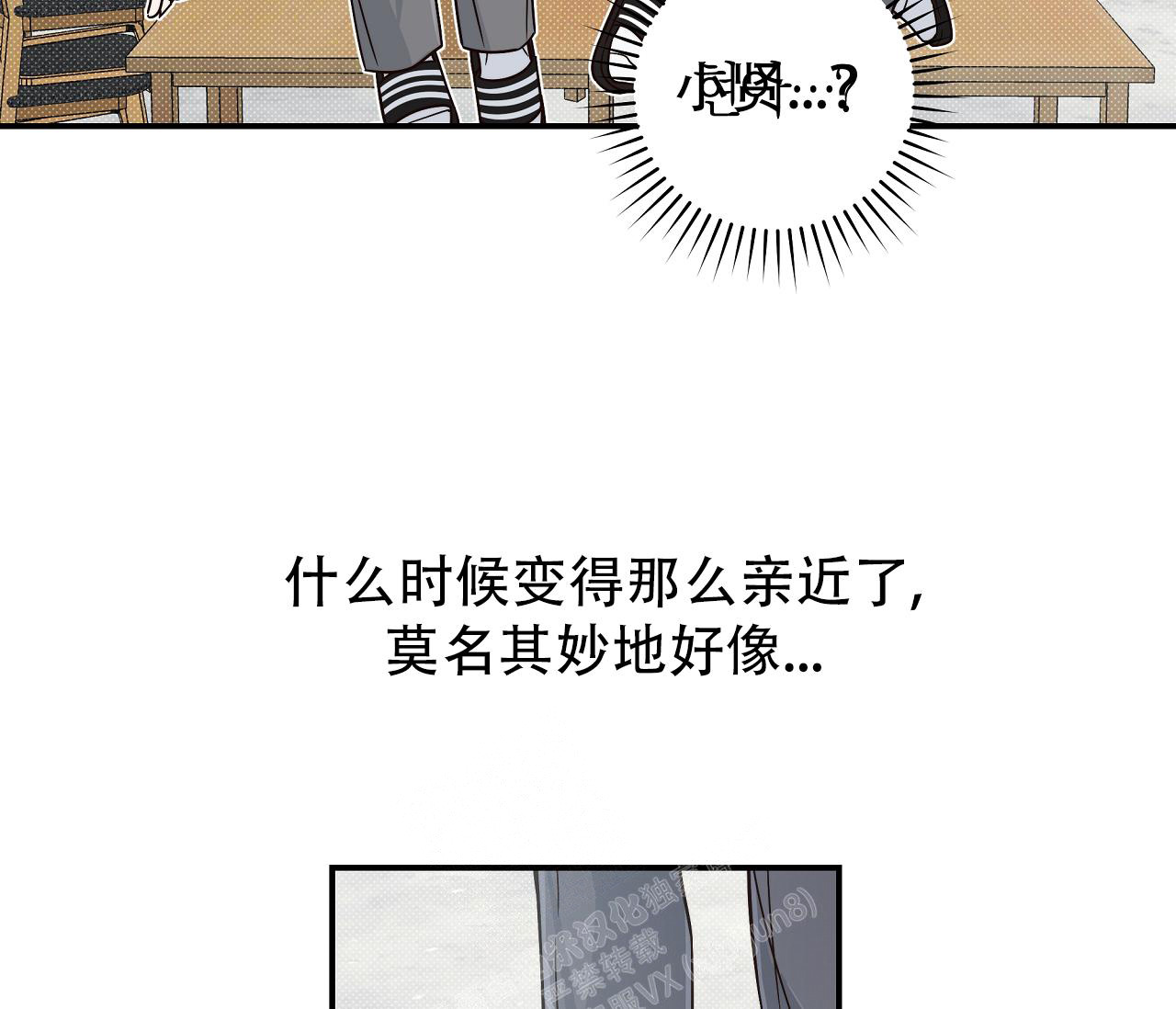 《夏季》漫画最新章节第19话免费下拉式在线观看章节第【11】张图片