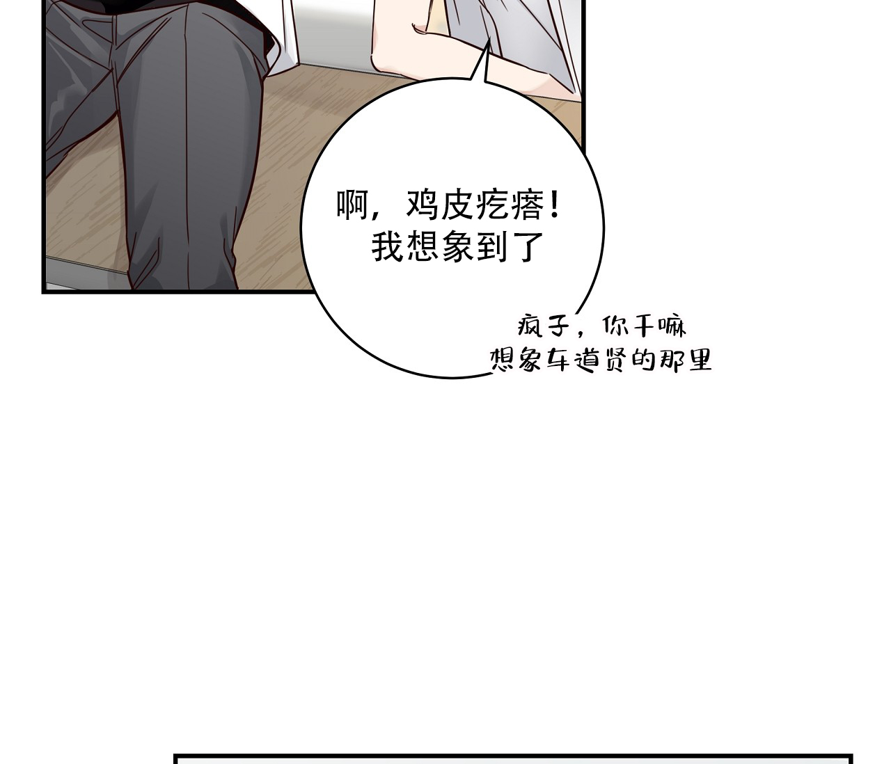 《夏季》漫画最新章节第1话免费下拉式在线观看章节第【32】张图片