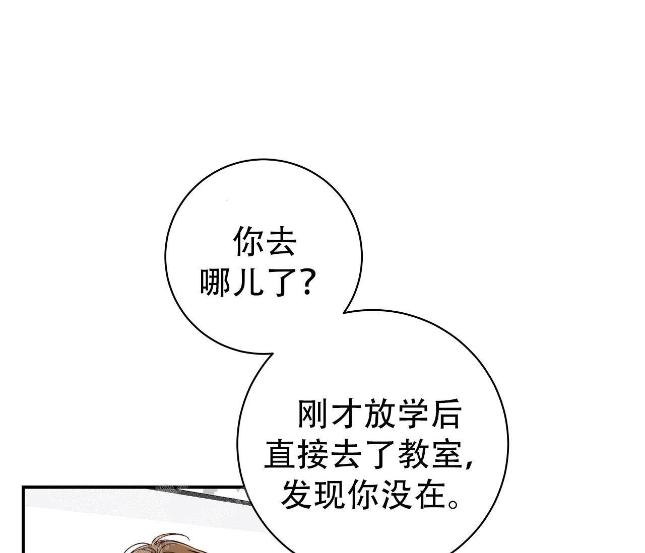 《夏季》漫画最新章节第37话免费下拉式在线观看章节第【26】张图片