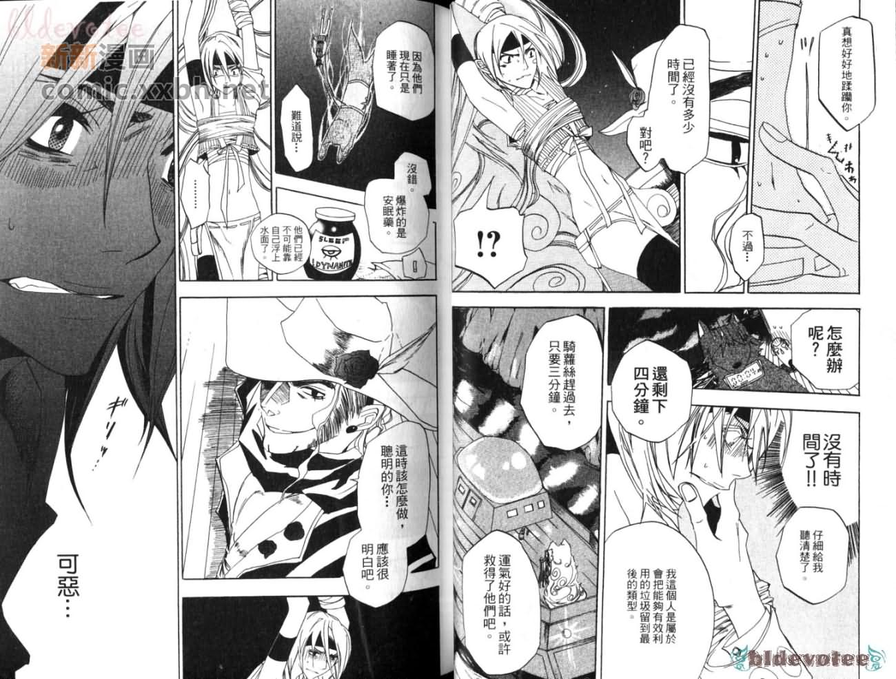 《星际宅急便第七班》漫画最新章节第1卷免费下拉式在线观看章节第【26】张图片