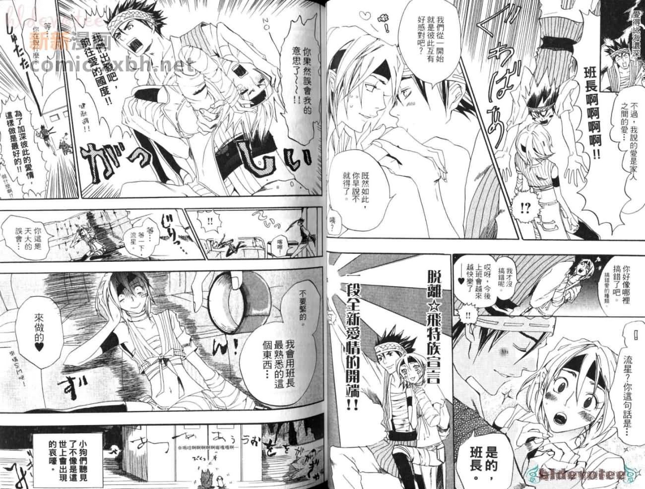 《星际宅急便第七班》漫画最新章节第1卷免费下拉式在线观看章节第【34】张图片