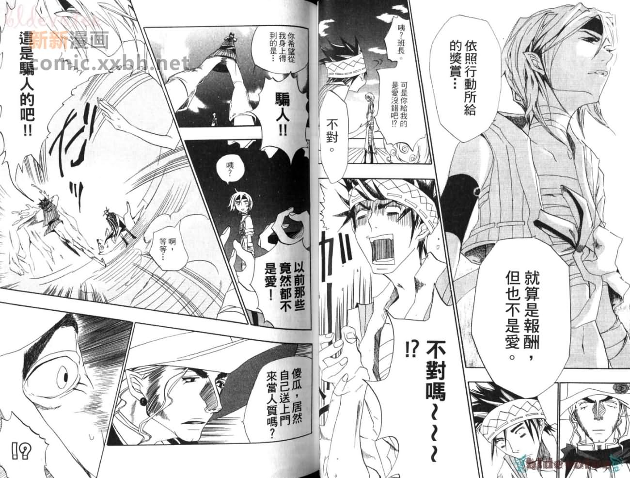 《星际宅急便第七班》漫画最新章节第1卷免费下拉式在线观看章节第【32】张图片