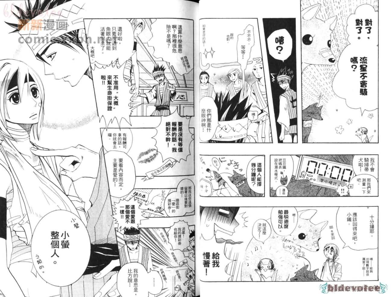 《星际宅急便第七班》漫画最新章节第1卷免费下拉式在线观看章节第【17】张图片