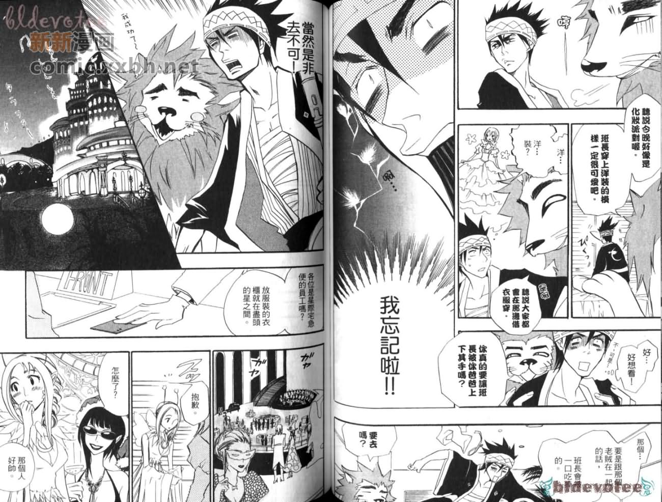 《星际宅急便第七班》漫画最新章节第1卷免费下拉式在线观看章节第【61】张图片