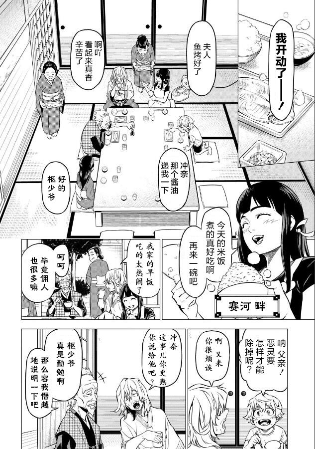 《葬》漫画最新章节第1话免费下拉式在线观看章节第【8】张图片