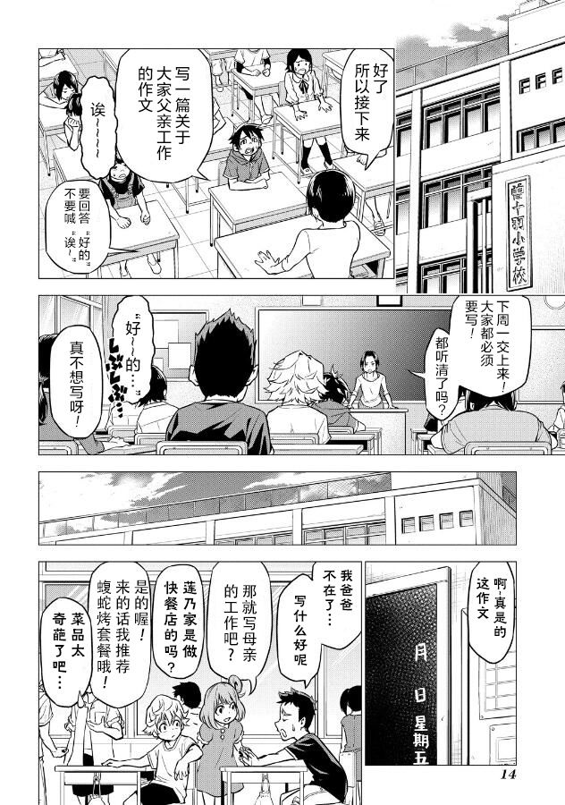 《葬》漫画最新章节第1话免费下拉式在线观看章节第【12】张图片